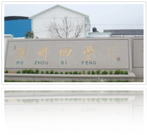 Zhejiang Huzhou Sifeng Natural Wax Refinery
